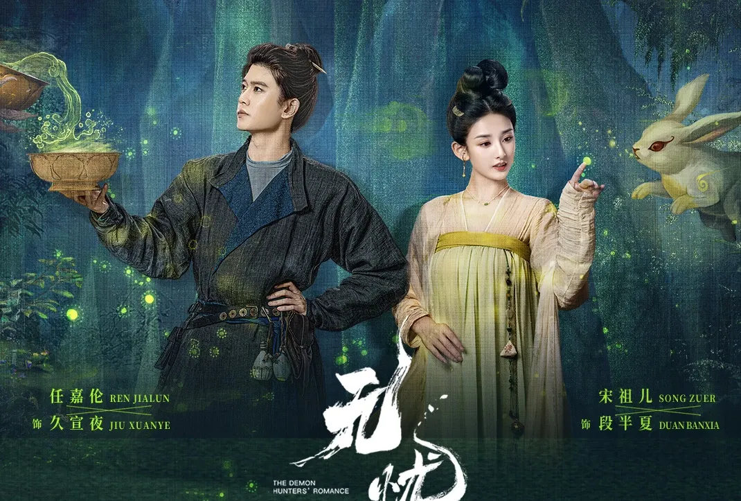 Tống Tổ Nhi trong Vô Ưu Độ