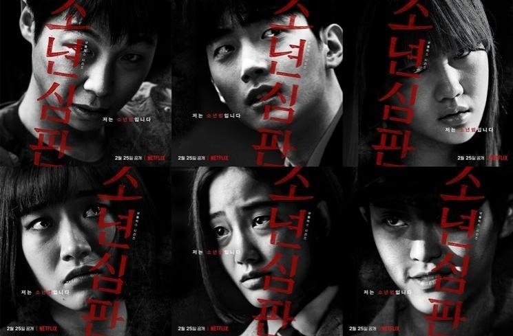 Tòa Án Vị Thành Niên