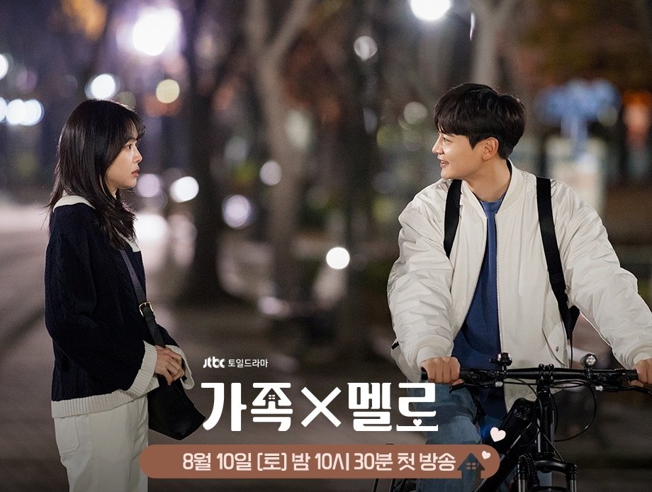 Romance in the House (Tình Yêu Trở Về Mái Ấm) câu chuyện gia đình yêu ghét  hài hước, cảm động - KOICINE