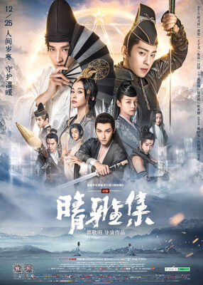 Review phim "Âm Dương Sư: Tình Nhã Tập"