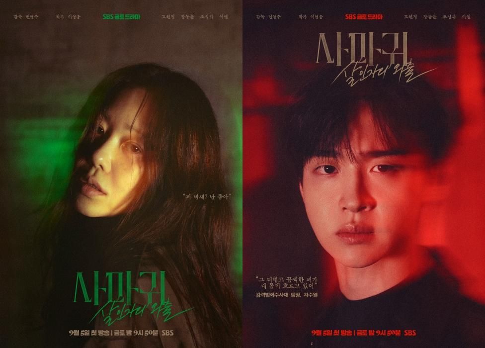 Ko Hyun Jung lột xác ngoạn mục trong phim mới "Bọ ngựa", khán giả bị ám ảnh  nặng