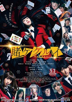 Học viện đỏ đen (Kakegurui)