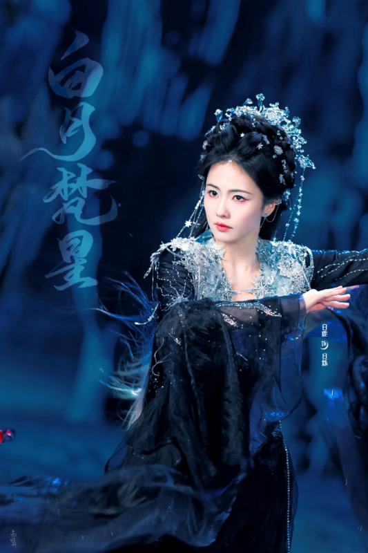 Bạch Nguyệt Phạn Tinh
