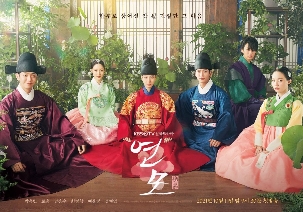Review phim Luyến mộ (The King's Affection) gây sốt trên Netflix