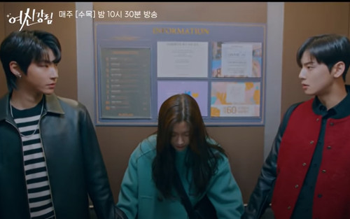 True Beauty': Chuyện tình tay ba chính thức diễn ra - Saostar.vn